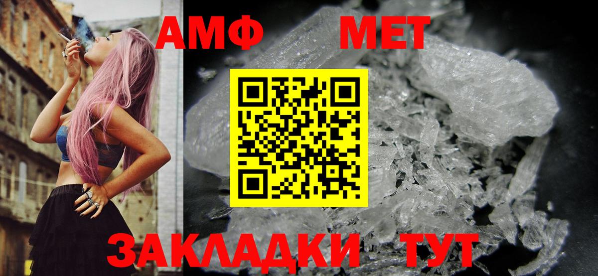 Amphetamine 98% Трёхгорный