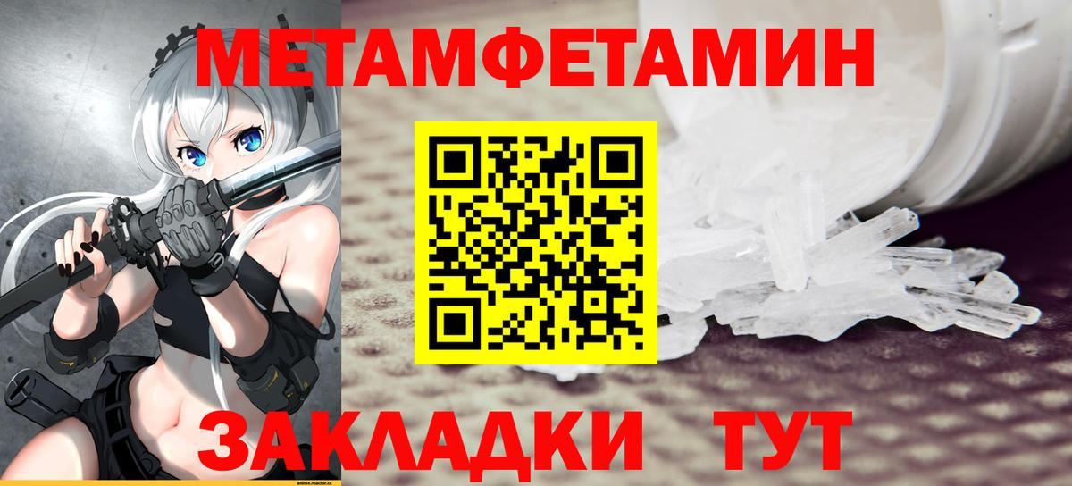Трёхгорный  АМФ Premium  Amphetamine  Вход с VPN 