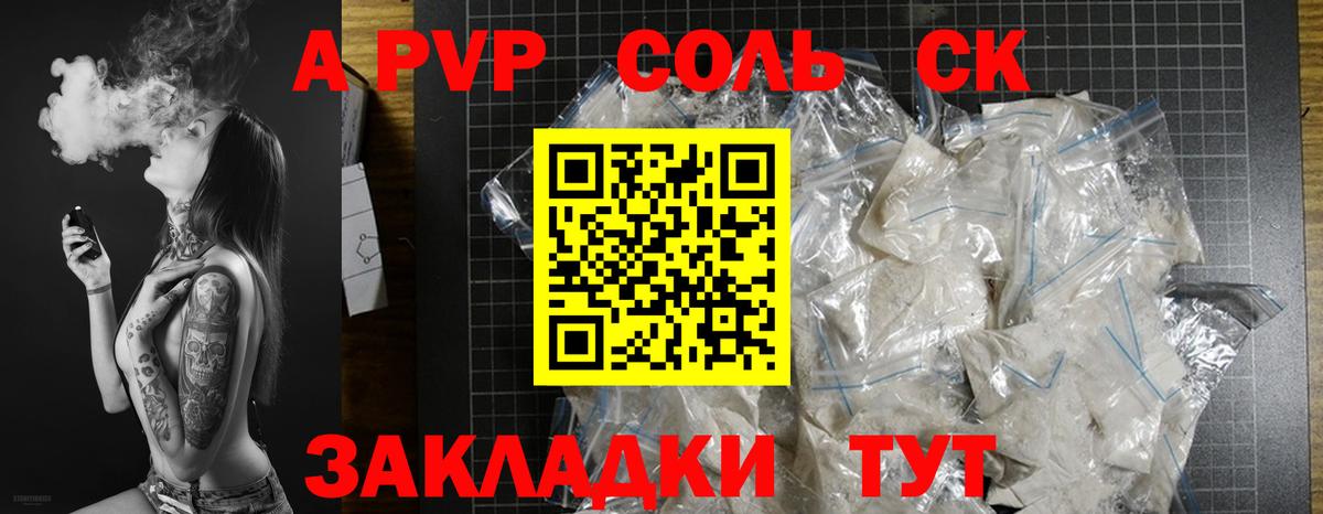 Трёхгорный  APVP Соль  Вход с VPN  А ПВП крисы CK  где найти наркотики  А ПВП СК  Alpha-PVP 