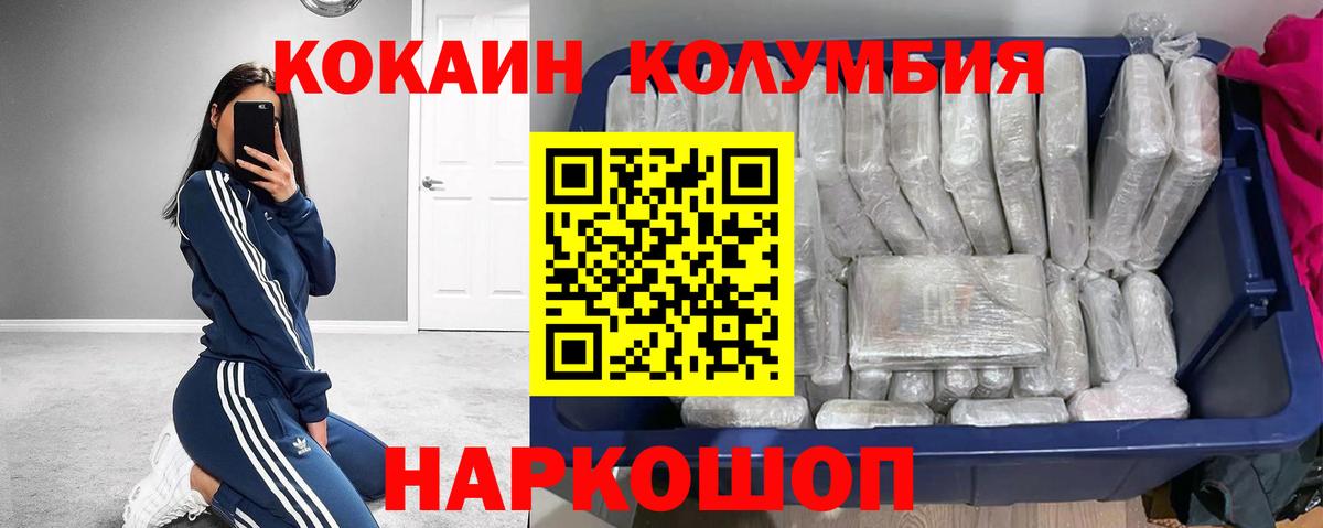 Кокаин FishScale  КОКАИН  Трёхгорный  Вход с VPN 