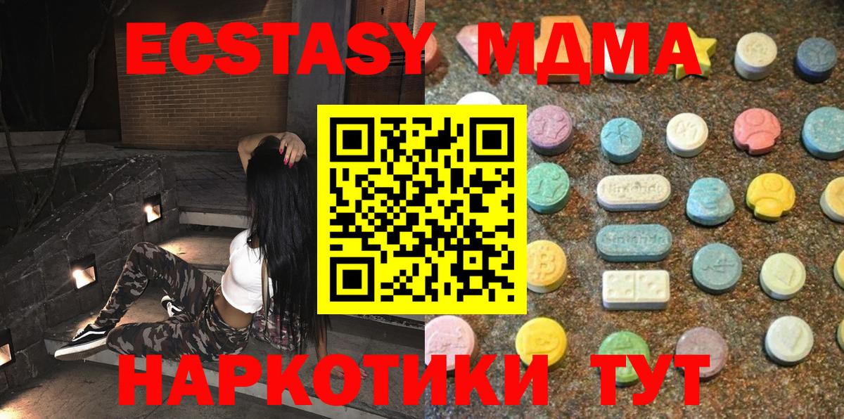 Ecstasy MDMA Трёхгорный