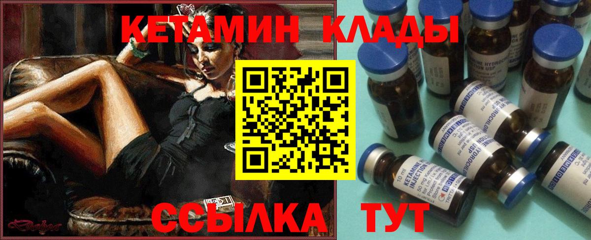 Трёхгорный  Кетамин VHQ  КЕТАМИН VHQ  Вход с VPN 