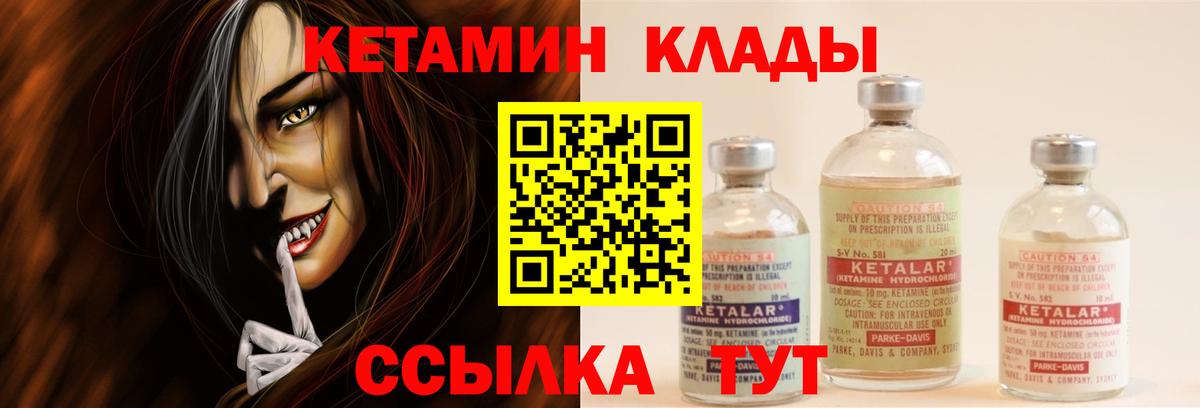 Кетамин ketamine Трёхгорный