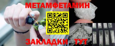 метамфетамин Нарткала