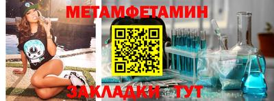 метамфетамин Нарткала