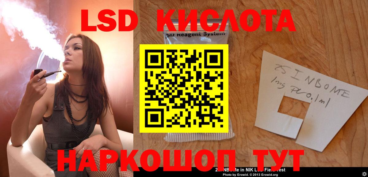 LSD-25 экстази кислота  Вход с VPN  LSD-25 экстази ecstasy  Трёхгорный 