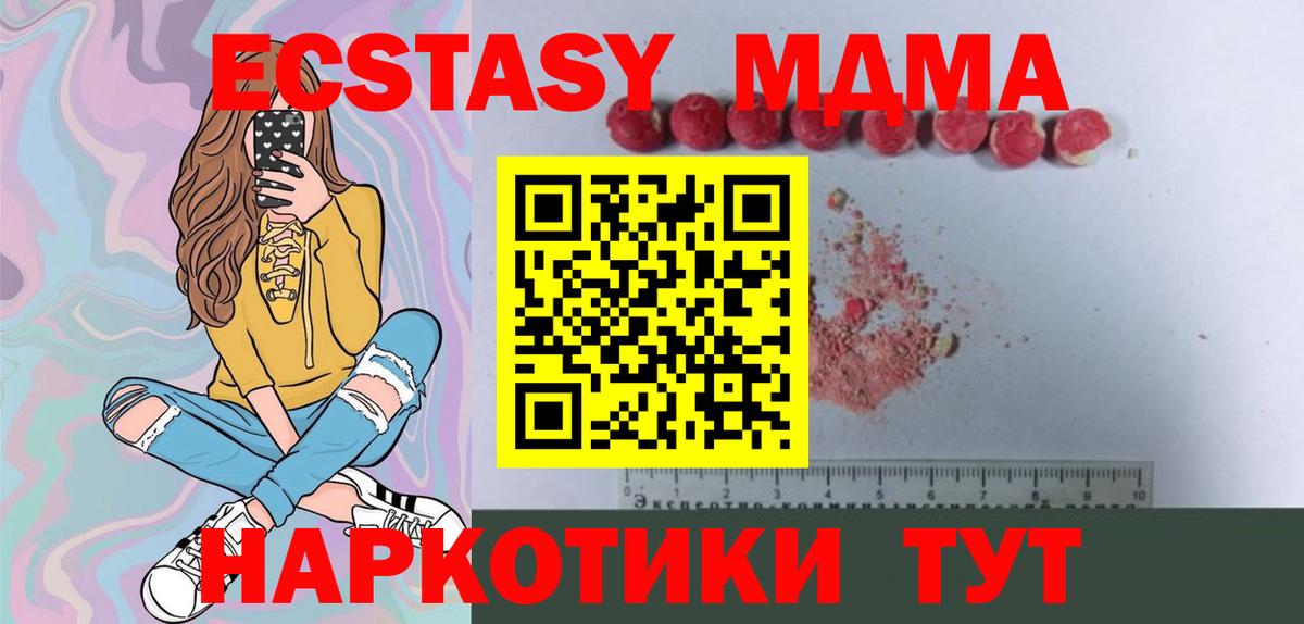 МДМА VHQ Трёхгорный
