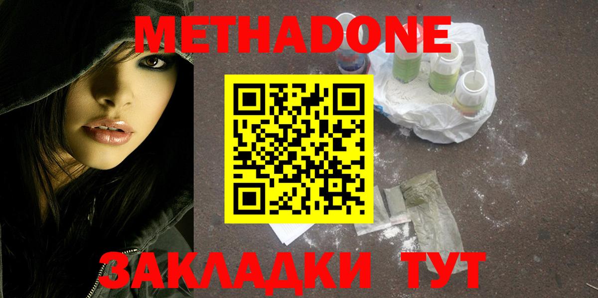 МЕТАДОН VHQ Трёхгорный