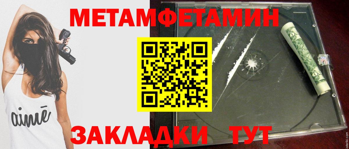 Трёхгорный  Метамфетамин Methamphetamine  Метамфетамин Methamphetamine  Вход с VPN 