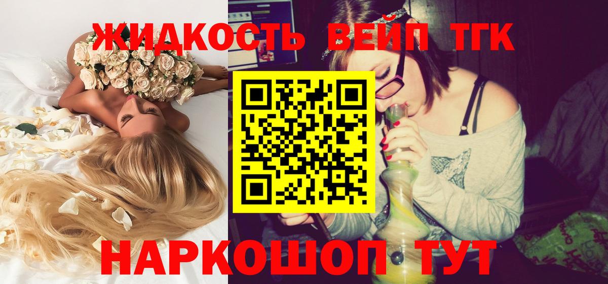 Дистиллят ТГК жижа  Дистиллят ТГК Wax  сколько стоит  Трёхгорный  Вход с VPN 