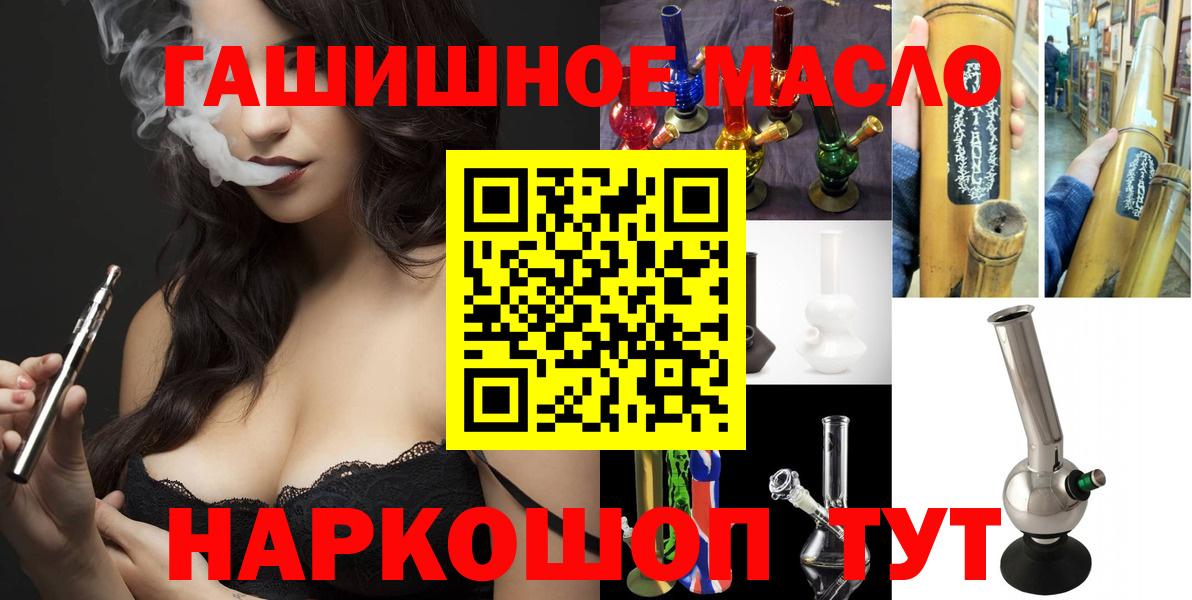 Дистиллят ТГК THC oil Трёхгорный