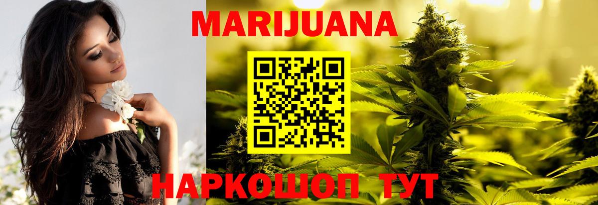 Канабис THC 21%  Вход с VPN  МАРИХУАНА гибрид  Каннабис конопля  Трёхгорный 